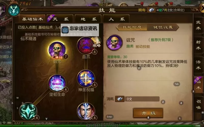 征途宠物弓技能加点指南:最全加点方案解析图2