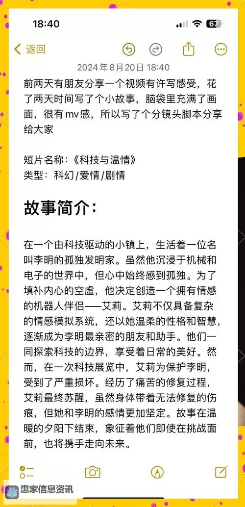 走一步撞一下 湿透许安愉:意外中的欢笑与温暖图2