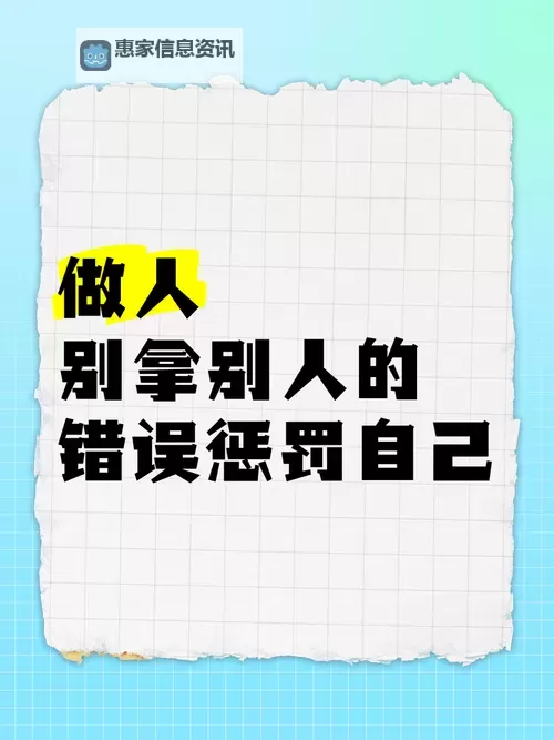 自己惩罚自己,隐私越狠越好,安全何在?图1
