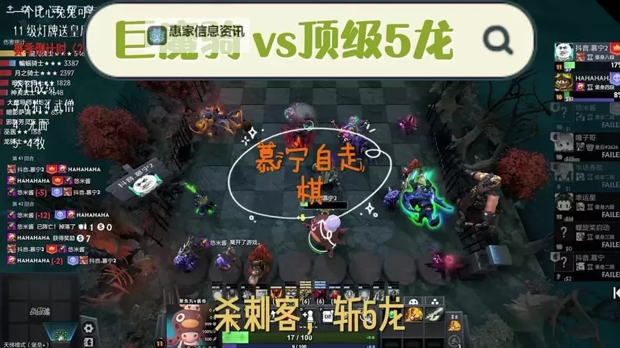 刀塔霸业与刀塔自走棋哪个好玩?全面对比助你选择最佳策略体验图2