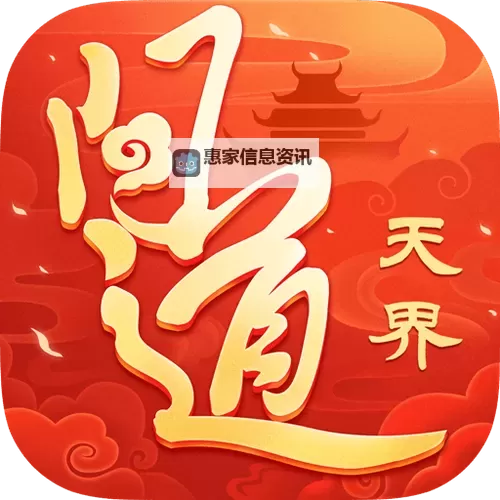 问道游团官方正版入口指南:畅享正版游戏体验图1