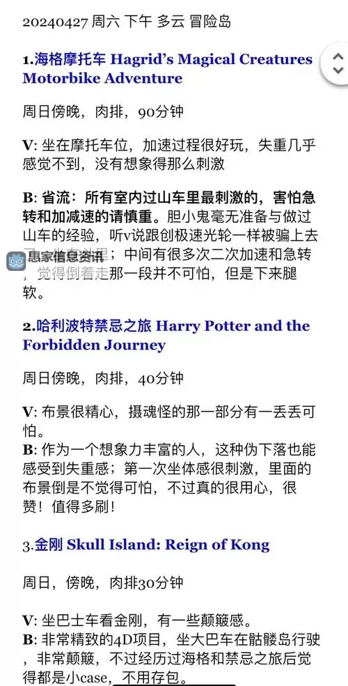 探索秘境:冒险岛伦多的任务全攻略图2