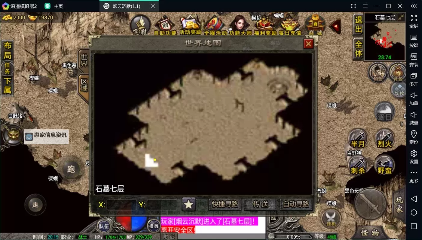 传奇3猪七的石墓阵怎么走:详解攻略路线与技巧图2