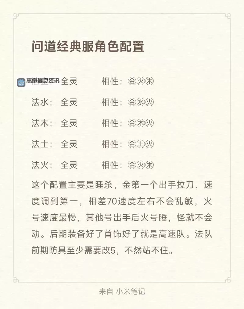 如何快速玩懂问道手游:新手入门指南图1