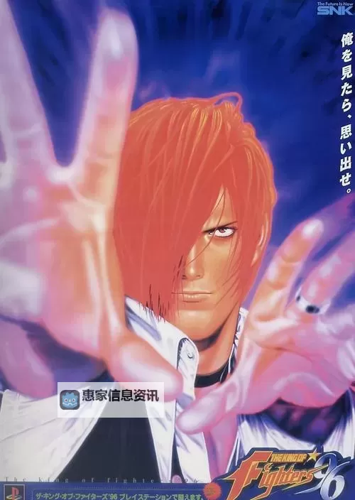 手机玩拳皇96:经典格斗游戏再现热血对决图1