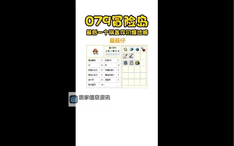 冒险岛079任务奖励大全:详尽攻略与奖励一览图2