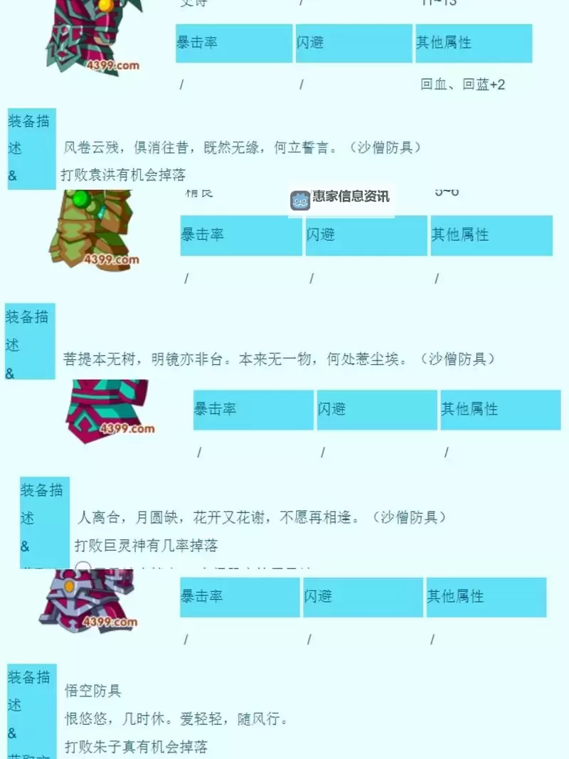 造梦西游3玲珑宝塔掉落详解及获取指南图2