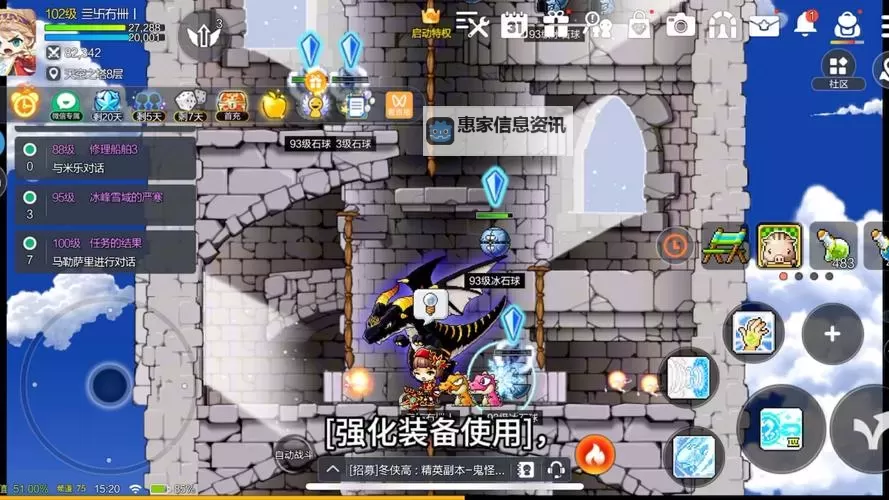 冒险岛枫之传说怎么搬砖攻略全解,轻松提升等级与装备图1