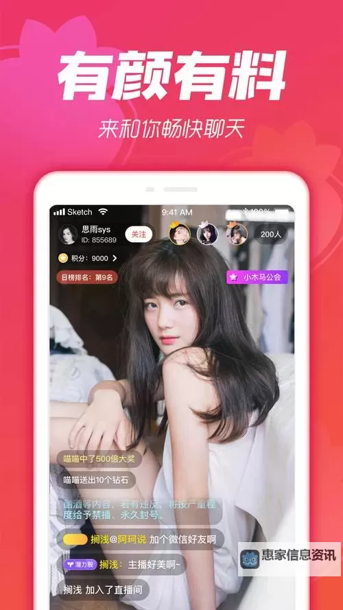 呦呵直播app下载:一站式在线观看体验新享受图1