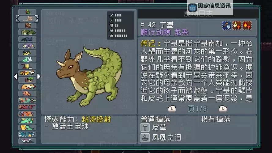 全面解析:SwitchDQM3怪物全图鉴详尽指南图1