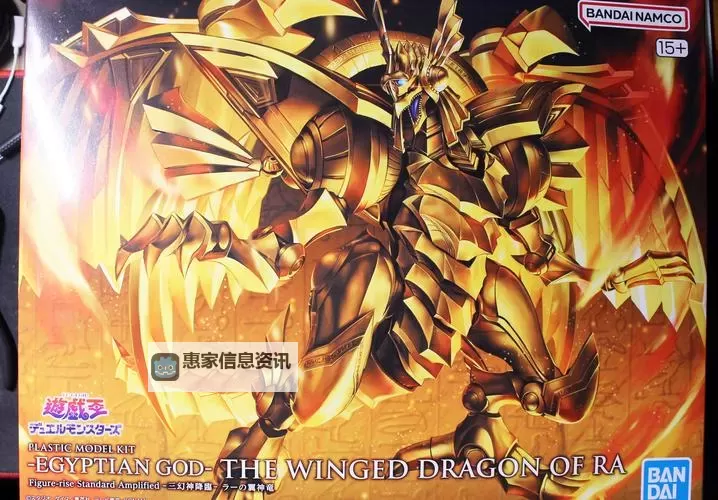 太阳神的翼神龙效果是什么:探索其强大力量与战斗技巧图1