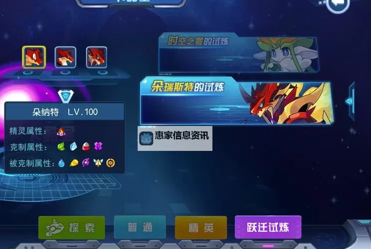 探索赛尔号狂野段位:提升策略与成长指南图1