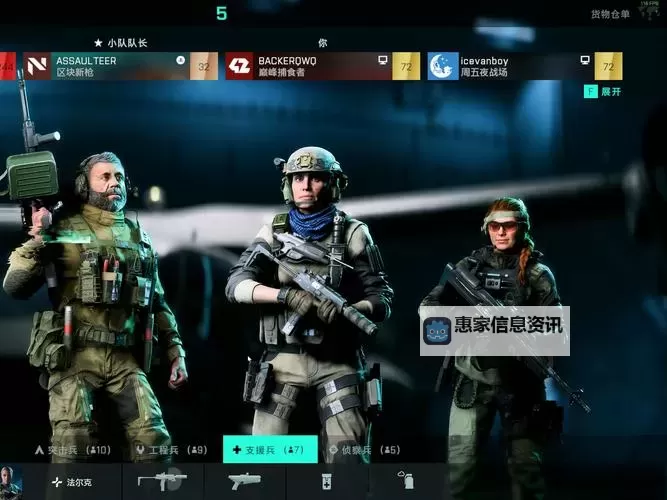 掌握战地二秘籍：提升你的战场表现攻略图2