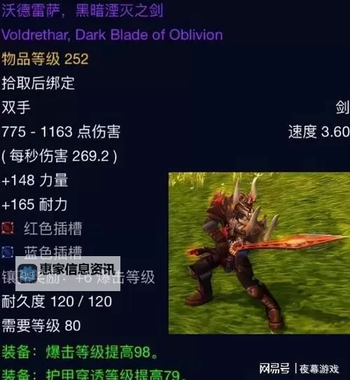 魔兽怀旧服25级双手剑推荐:最强单体与团体战斗利器图2