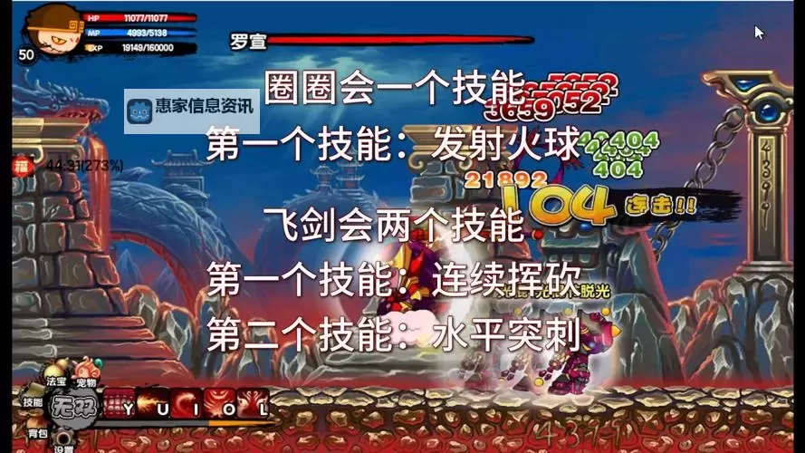 打造巅峰奇幻冒险:造梦西游3罗宣全攻略解析图1