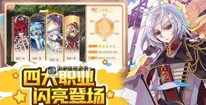 永恒岛后期最强职业全面解析:谁才是真正的王者图1