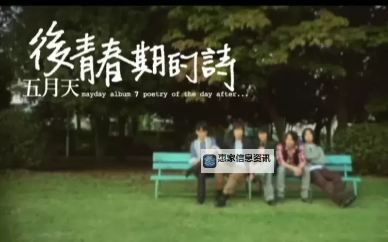 探索青春激情的绽放：激情五月天社区精彩纷呈图1