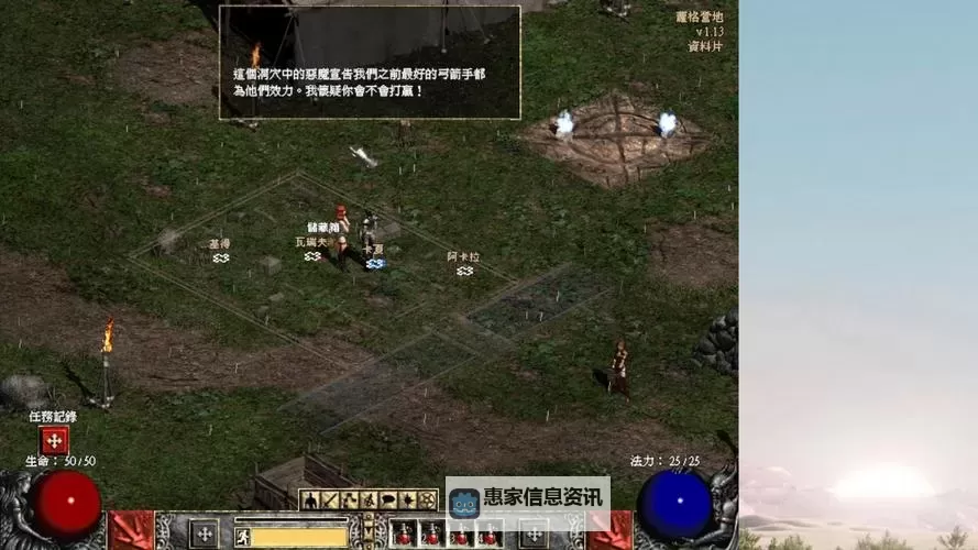 探索最早暗黑单机游戏的诞生与发展历程图1