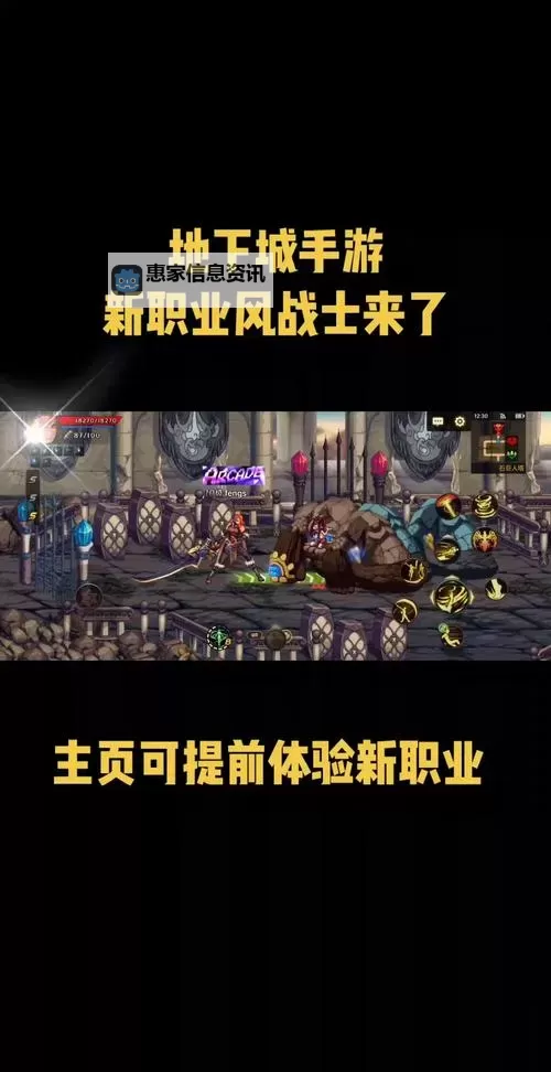 dnf手游国际服叫什么:最新名称及相关信息一览图1