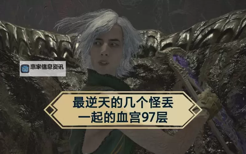 鬼泣5血宫一共多少层攻略解析及详细层数介绍图1