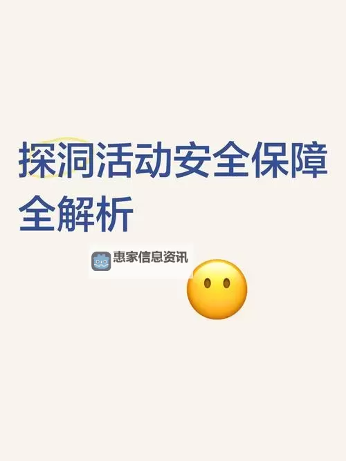 探索安全与趣味的边界:首絞めの在线体验指南图1