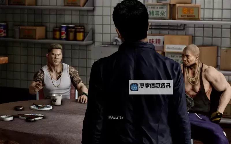 热血无赖运行中怎么返回桌面:轻松操作指南图2