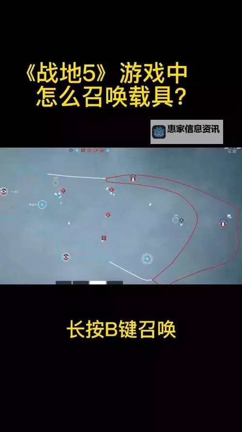 战地5开局怎么召唤载具攻略教程图1