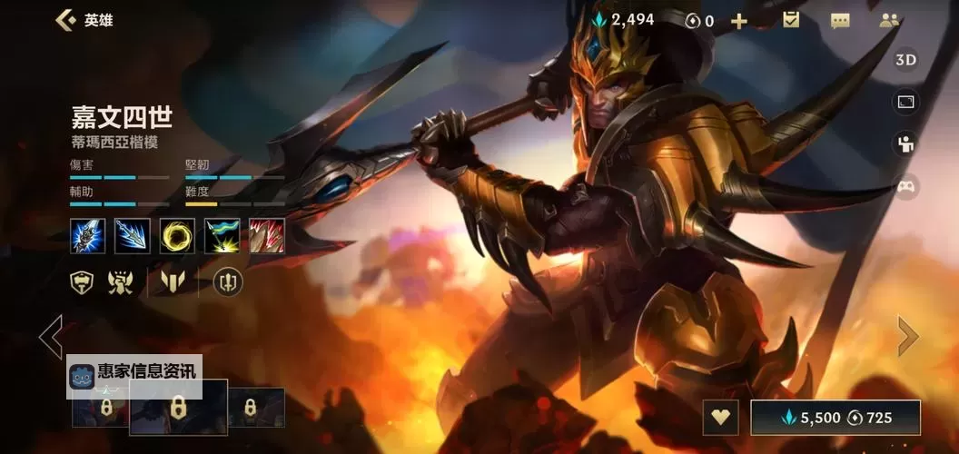 英雄联盟手游皇子装备推荐:打造最强荣耀之刃图1