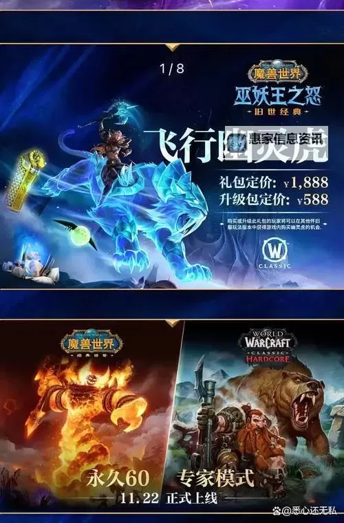 加入狂潮!魔兽亚服招募全面开启,期待你的加入图1