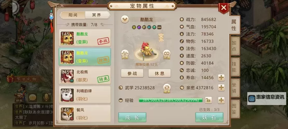 问道游团官方正版入口指南:畅享正版游戏体验图2