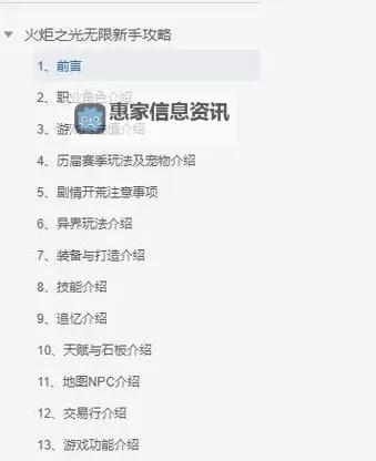 火炬之光2单机职业选择指南:全面解析各职业特色与建议图1