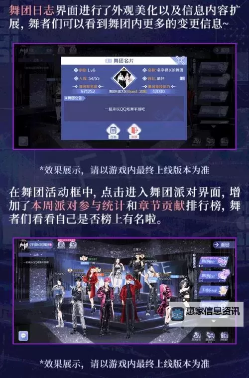 炫舞舞团职位怎么安排：打造专业舞团的最佳方案图2