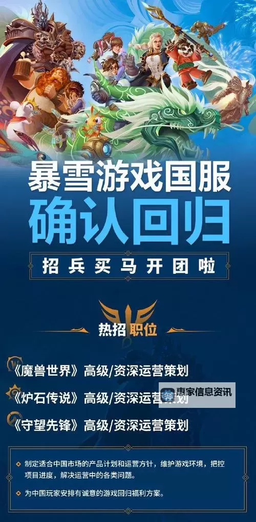 魔兽世界招募新成员开启,加入荣耀之旅!图1