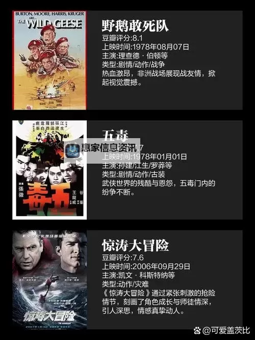 探索精彩内容:老司机插到底影院全纪录图1