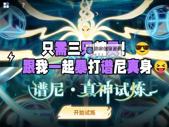 赛尔号哈莫雷特怎么打谱尼全攻略解析图2