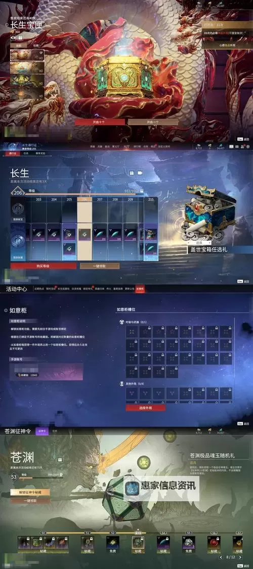 《天刀挖宝奖励全揭秘:最高奖品大揭秘》图1