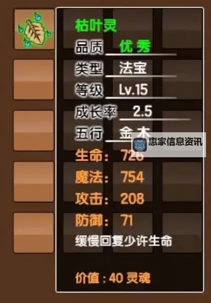 造梦西游3八仙过海法宝:开启精彩冒险的新玩法图2