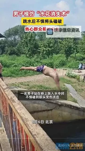 2009跳水失败原版揭秘:意外瞬间全记录图2