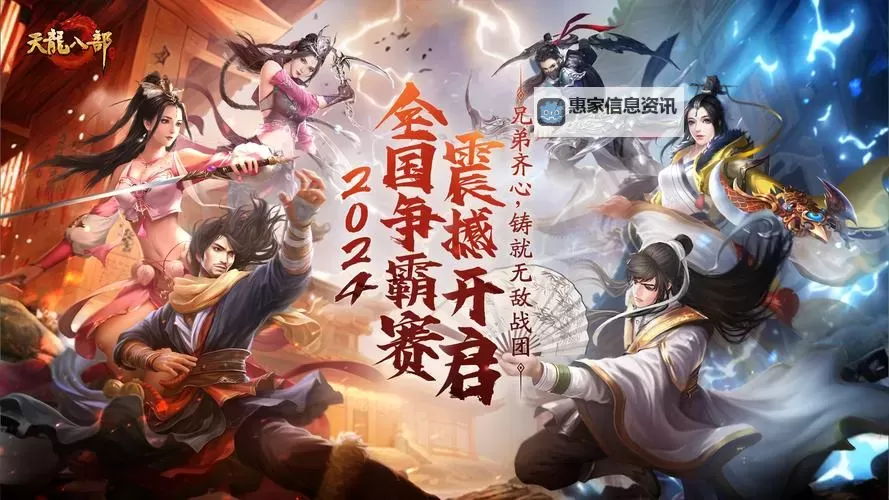 探索精彩世界:天龙八部公益发布网助力文化传承与公益事业图1