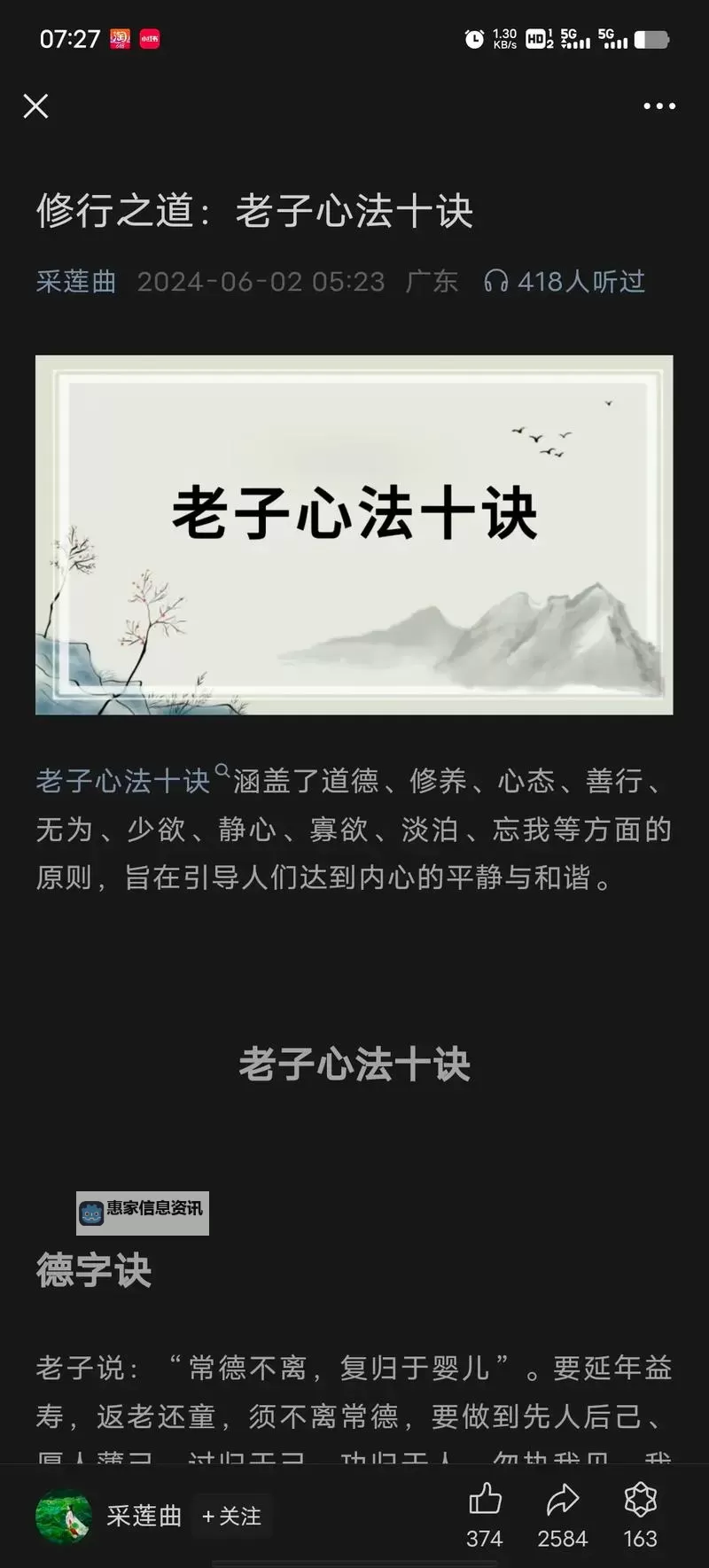 掌握内功心法口诀16字:修炼内功的必备秘笈图1