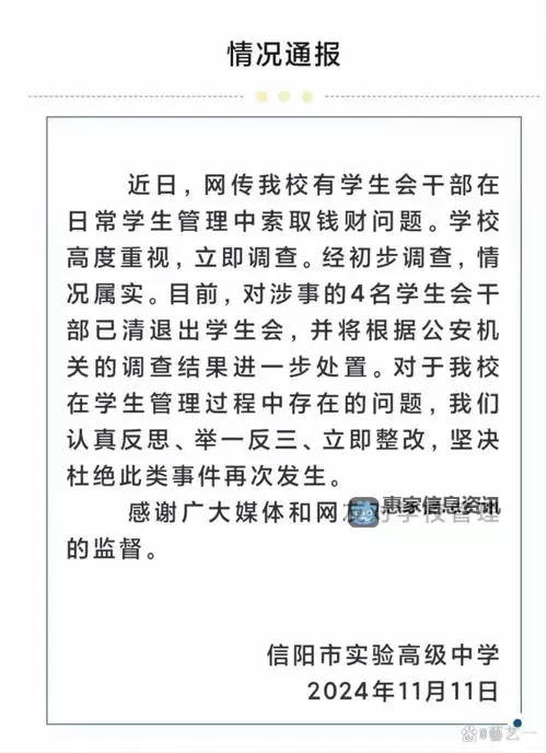 班长说不能再扣了在线:最新校园公告引发热议图1