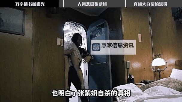 张紫妍一级片:揭秘明星背后的真实故事图1