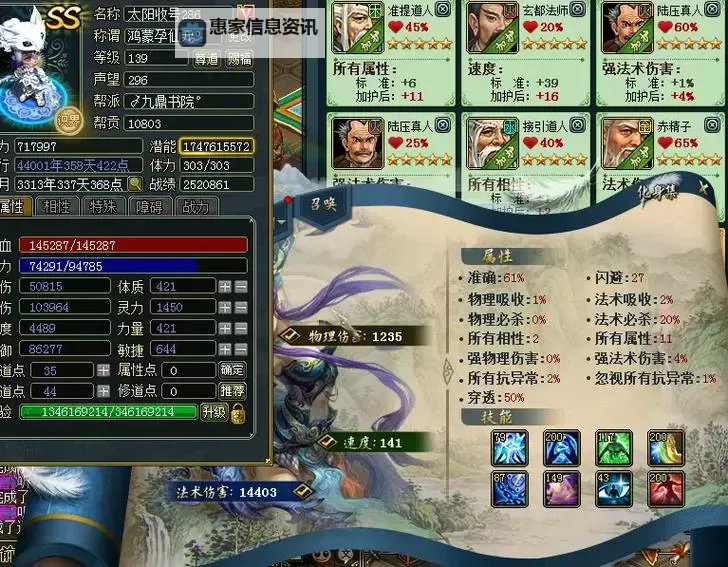 问道手游敏系玩什么最好:最强敏系职业推荐与玩法攻略图1