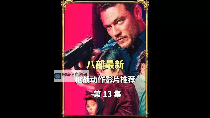 《一枪战三母第二集免费在线观看:精彩剧情尽在此篇》图1