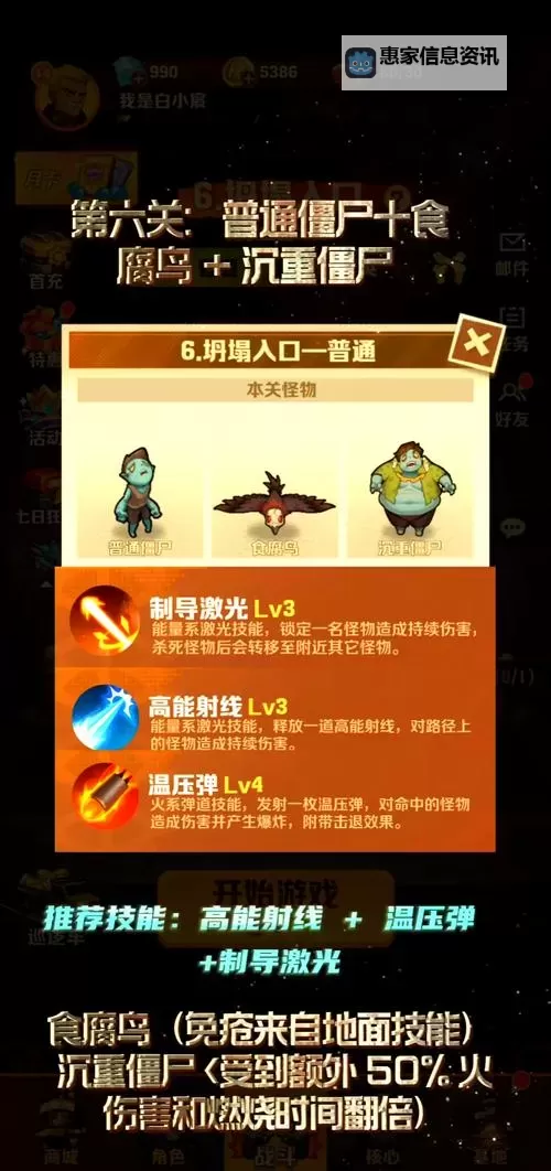 传奇神牧怎么过:全面攻略助你轻松击败难关图1