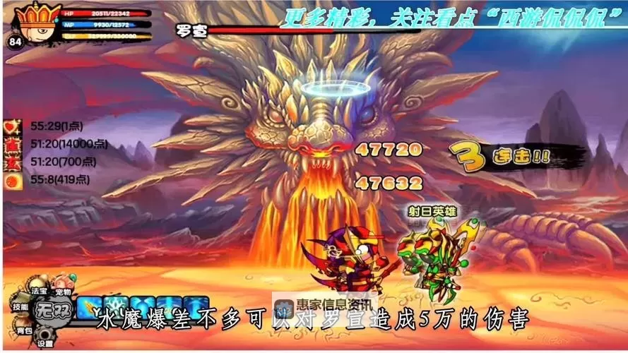 造梦西游3火龙岛隐藏关全攻略解析图1