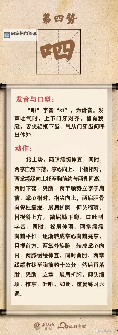 六字诀练了一星期感觉真有效:神奇功效大揭秘图2