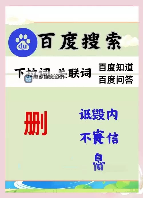 怎么删除光速搜索:详细操作指南图1