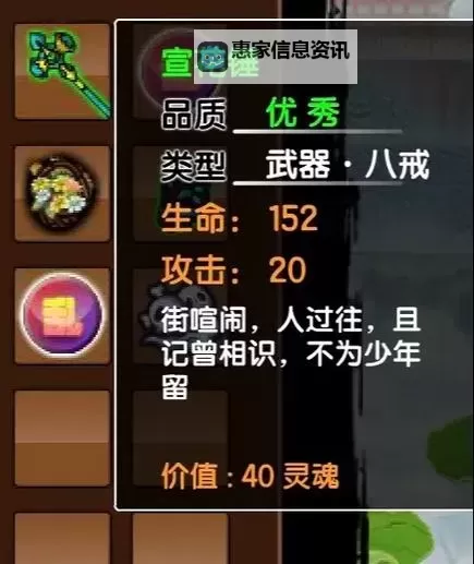 造梦西游3八戒最强装备全解析:打造最强战斗力攻略图1