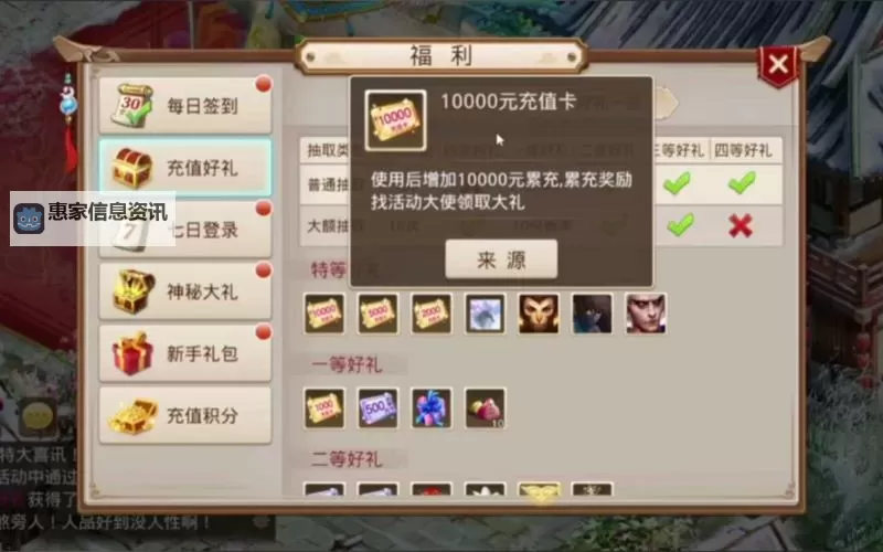 问道手游坐骑是永久的吗？详细解析坐骑持久时间与获取方式图2